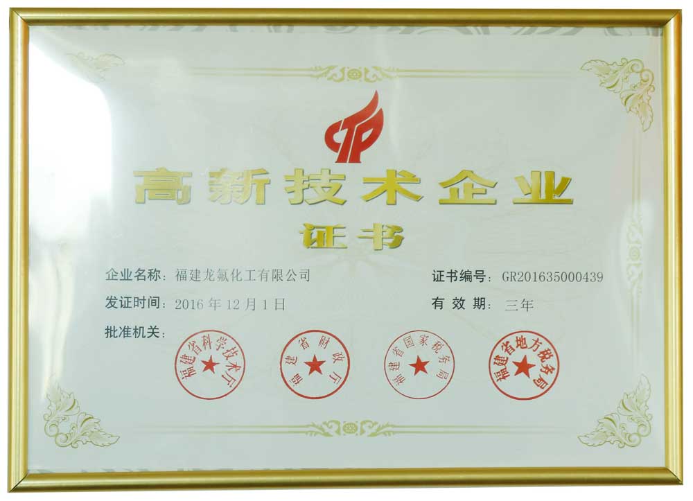 高新技術企業(yè)